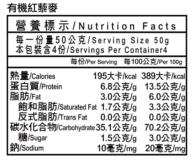 (買1送1)【米森】有機紅藜麥(200g/包) 5
