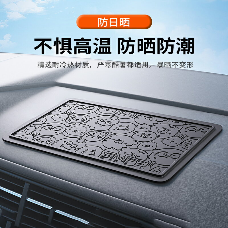 車用防滑墊 止滑墊 車用防護墊 防滑墊車用汽車擺件飾品車載置物墊車內中控儀表臺手機固定耐高溫『FY01656』