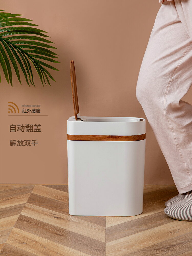 電動垃圾桶 智能感應垃圾桶衛生間廁所家用電動自動紙簍窄有蓋夾縫帶蓋輕奢【MJ15087】