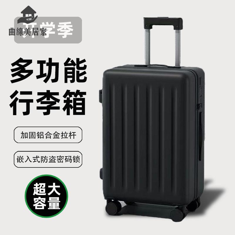廠家直銷 行李箱 旅行箱 拉桿箱 2025年新款多功能行李箱學生女拉桿箱登機箱密碼箱男輕便旅行箱子 現貨減免 開發票sye
