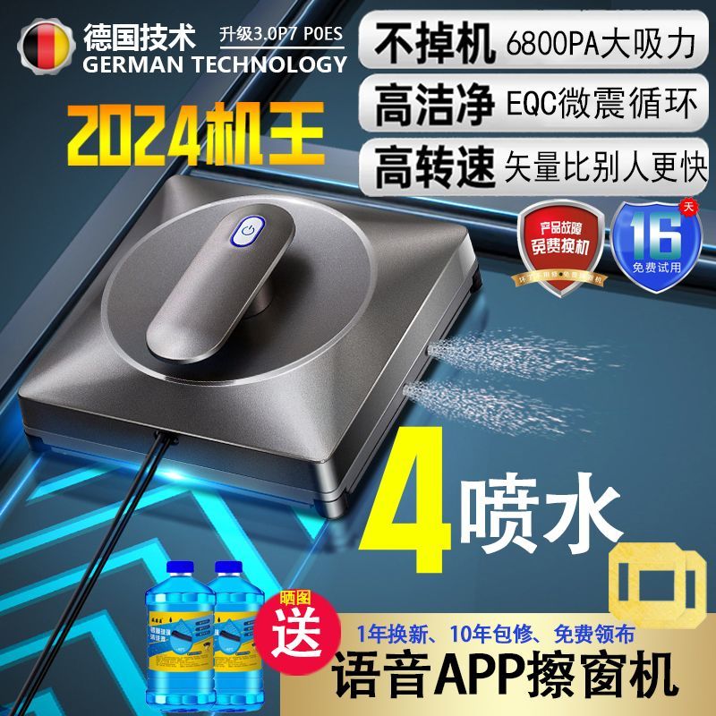 【臺灣公司 可開發票】擦窗機器人智慧噴水遙控清潔自動擦窗戶神器雙面玻璃擦窗器全自動