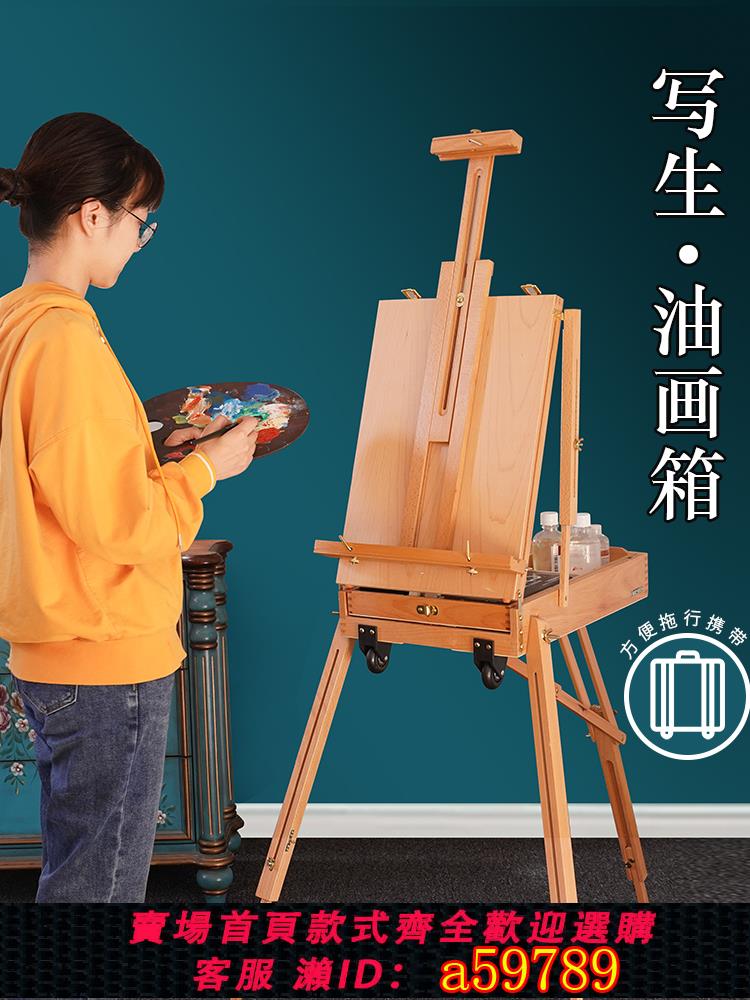 【臺灣公司 可打統編】鋁合金油畫箱戶外寫生美術生油畫架工具箱多功能輕便畫箱大容量美術箱便攜專業繪畫工具畫架畫板套裝拉杆箱