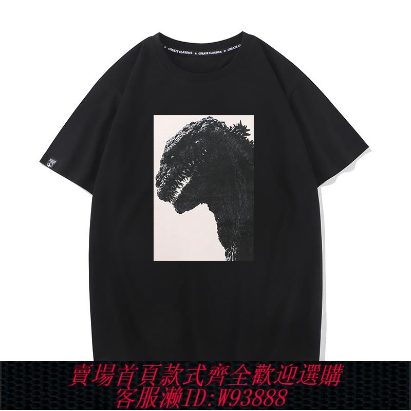 {可刷卡 打統編}短袖新哥斯拉周邊同款衣服哥吉拉電影大怪獸體恤男女T恤半袖cos服