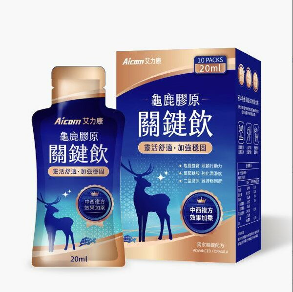 【藥局正版現貨】龜鹿膠原關鍵飲 (10包/盒) 【關鍵加強】