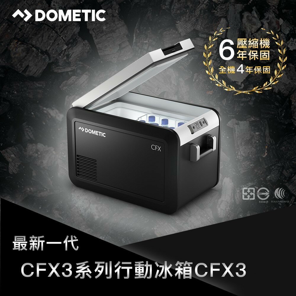 DOMETIC CFX2021最新款CFX3智慧壓縮機行動冰箱CFX3 WAECO 行動冰箱【ZD Outdoor】野營 露營