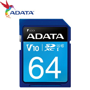 ADATA 威剛 64GB 100MB/s SDXC SD UHS-I U1 C10 V10 記憶卡