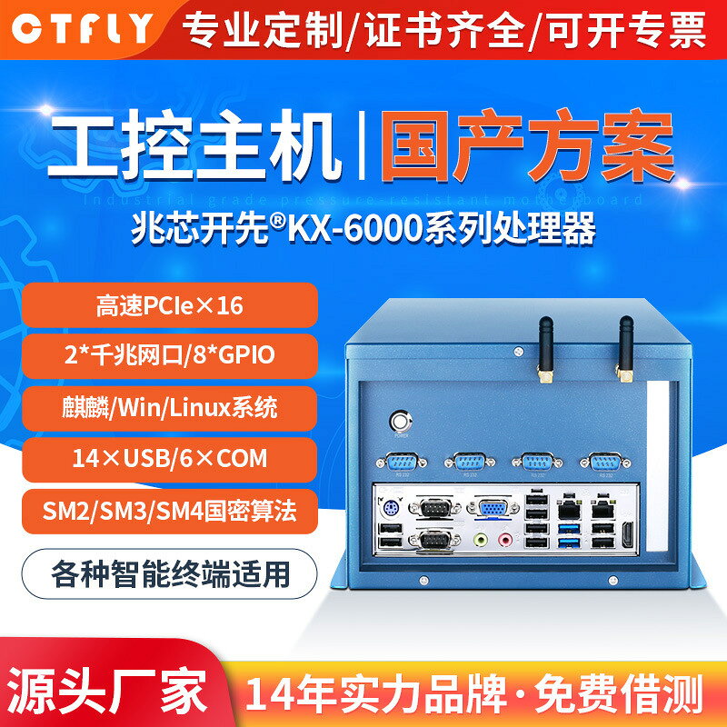 工控機主機迷你嵌入式安卓Linux/Windows/ubuntu麒麟系統多網口串，{鑫弘-3C數碼}可開發票