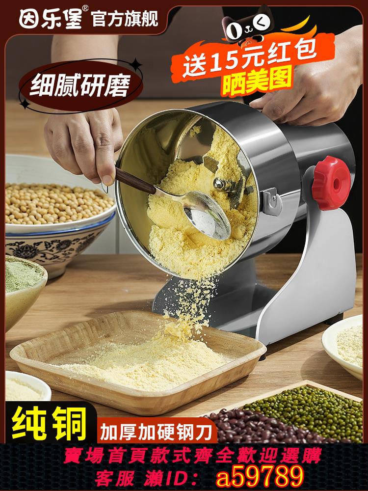 【臺灣公司 可打統編】粉碎機商用中藥打粉機超細研磨機多功能家用小型骨頭雜糧磨粉機