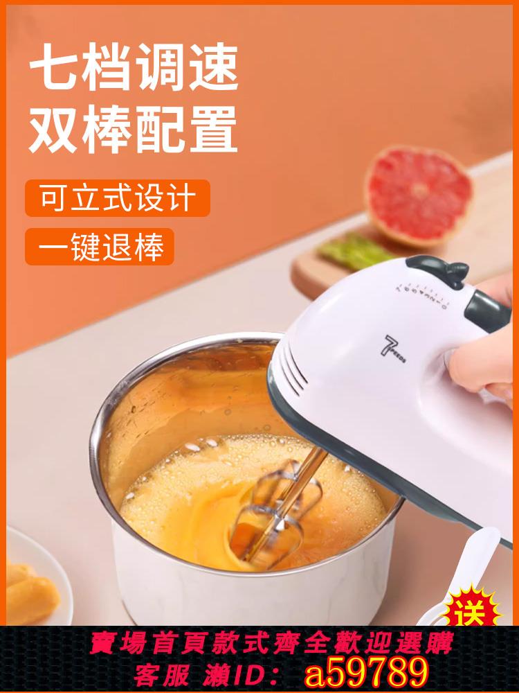 【臺灣公司 可打統編】打蛋器電動家用烘焙專用小型手持迷你大功率自動淡奶油蛋糕和面機
