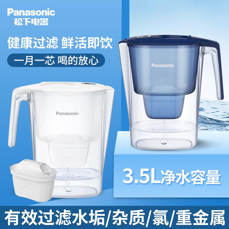 免運/可開發票 淨水壺 松下凈水壺濾水壺凈水器自來水過濾壺便攜濾水器芯家用大容量3.6L 快速出貨