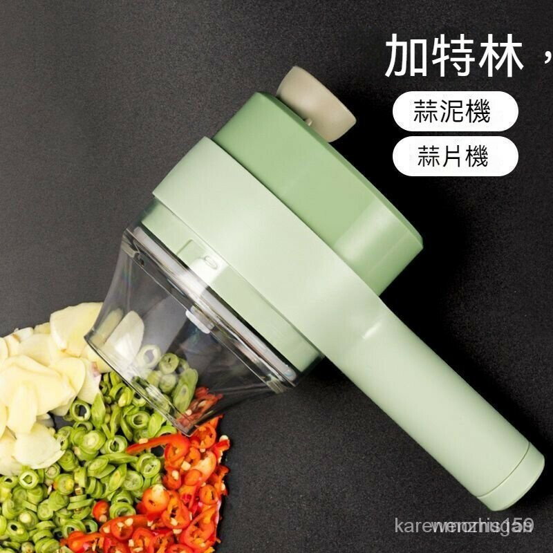 加特林切菜機 四閤一多功能無線電動蒜泥神器 切菜器 多功能攪蒜器 電動打蒜機 切菜神器 攪拌器蒜末肉末 IWIG