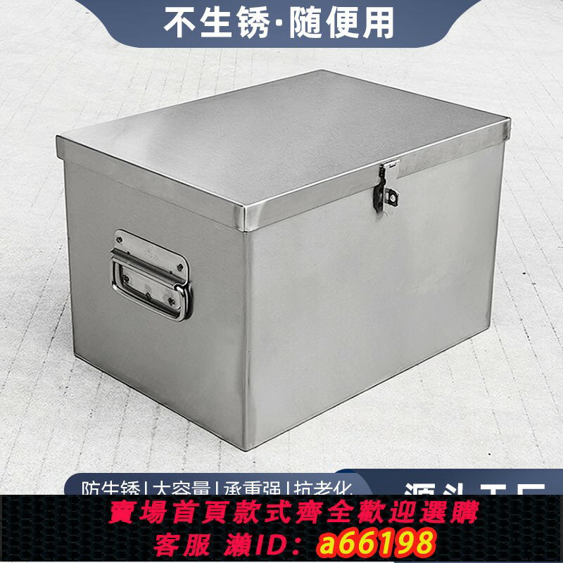 【臺灣公司 可開發票】不銹鋼工具箱家用多功能五金收納箱整理箱鐵皮箱儲物箱盒帶鎖定做