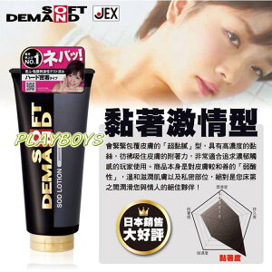 日本JEX．SOD水性潤滑液(黏著激情型)-潤滑液 情趣用品 成人 滋潤