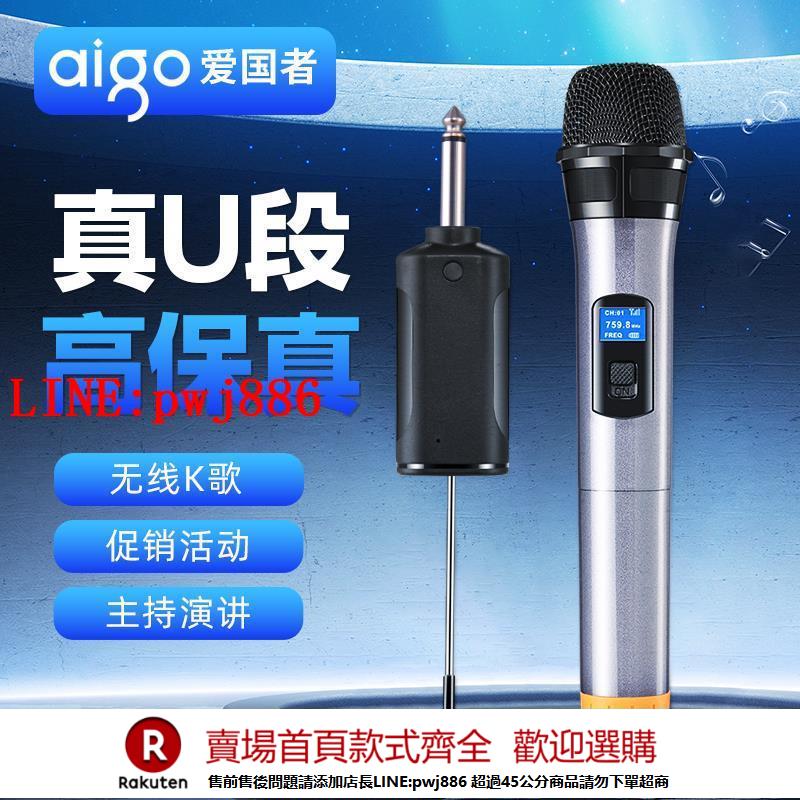 【諮詢客服驚喜多多】SAST先科無線話筒KTV卡拉OK家用麥克風K歌U段唱歌卡拉ok防嘯叫