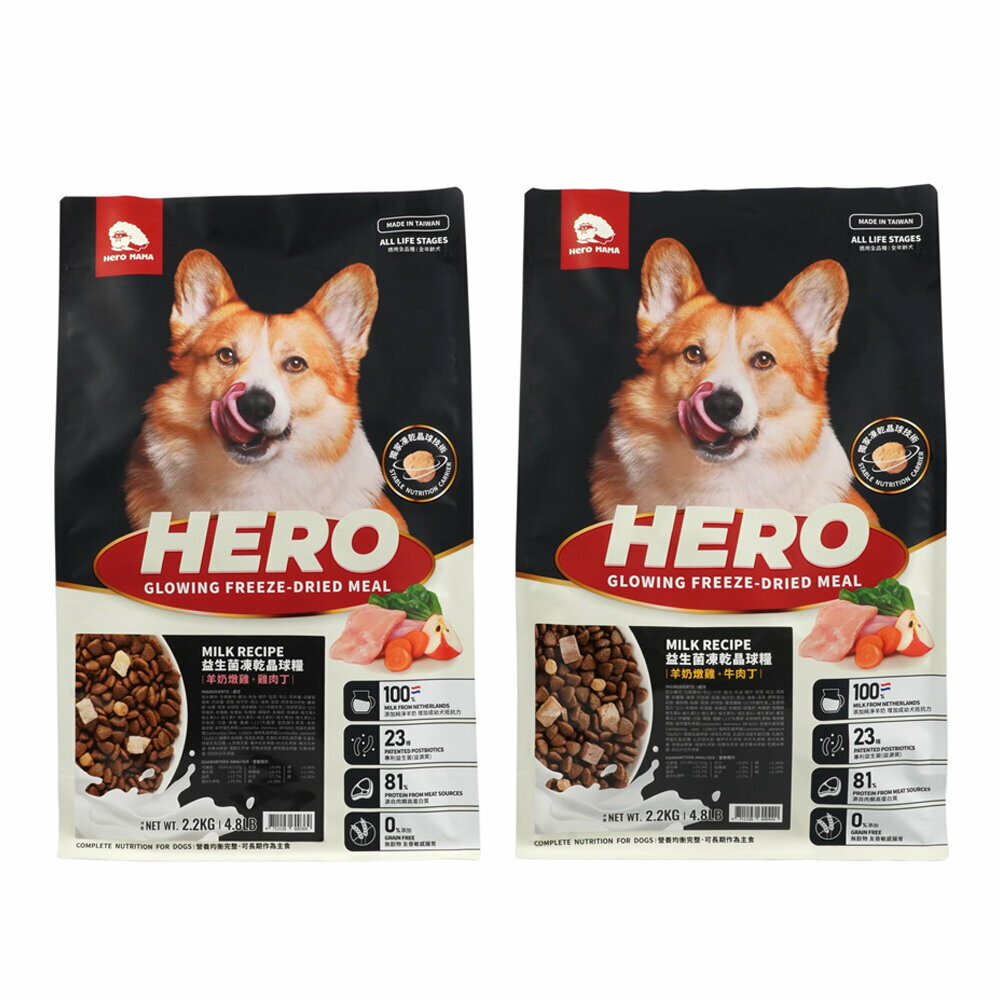 網購推薦-犬用益生菌凍乾晶球糧
