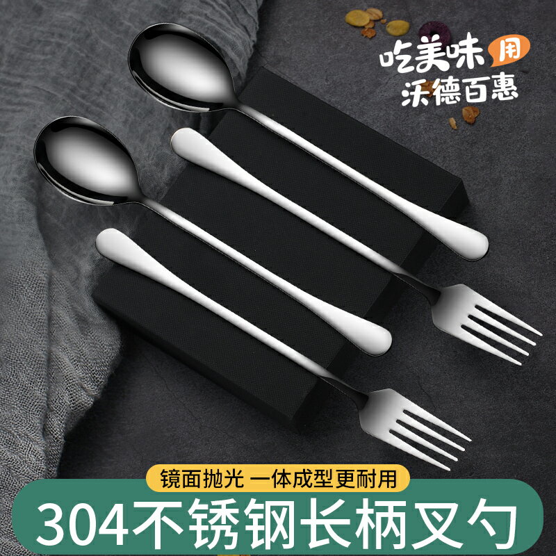304不銹鋼勺子吃飯家用攪拌湯勺調羹長柄厚湯匙叉子勺子套裝