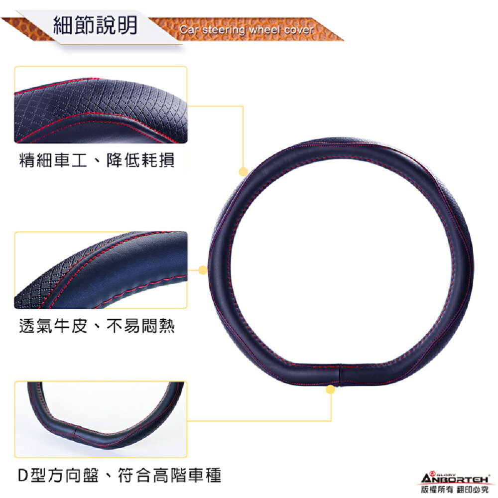 【安伯特】純正牛皮-D型方向盤套(眼鏡蛇的崛起) 5