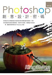 Photoshop創意設計密碼