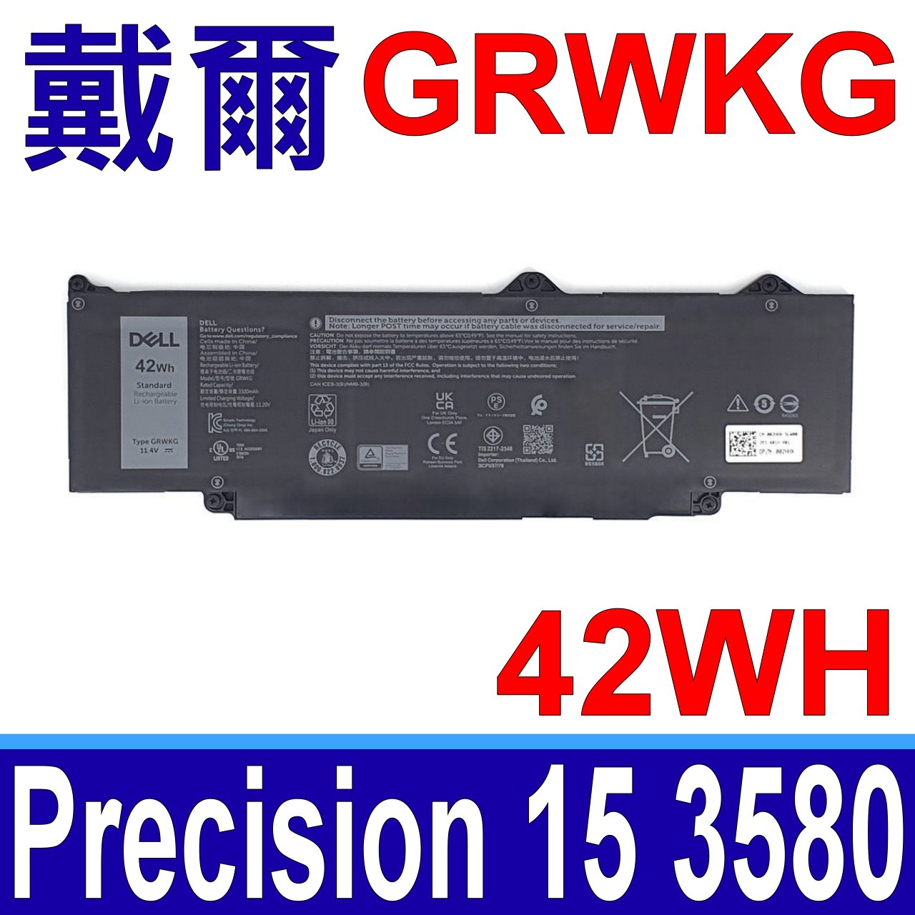 戴爾 DELL GRWKG 原廠電池 R73TC P127F001 P165G001 P165G002 P165G003 P168G001 P182G001