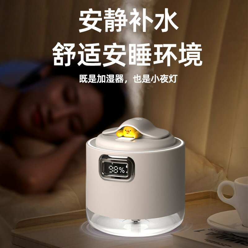 多功能小夜燈 新款氛圍燈 RGB桌面USB空氣加濕器 臥室專用小型便攜充電款 防幹燒 一燈兩用