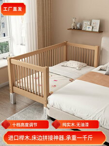 實木櫸木兒童嬰兒床拼接大床加寬延伸延邊擴寬男孩女孩公主床定做