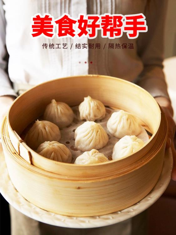 竹蒸籠竹製家用蒸鍋竹籠竹子籠屜加高竹編包子蒸屜商用饅頭蒸格 雙11全館免運