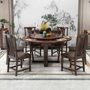 新中式烏金木實木餐桌椅組合現代簡約家用吃飯桌子禪意圓桌帶轉盤