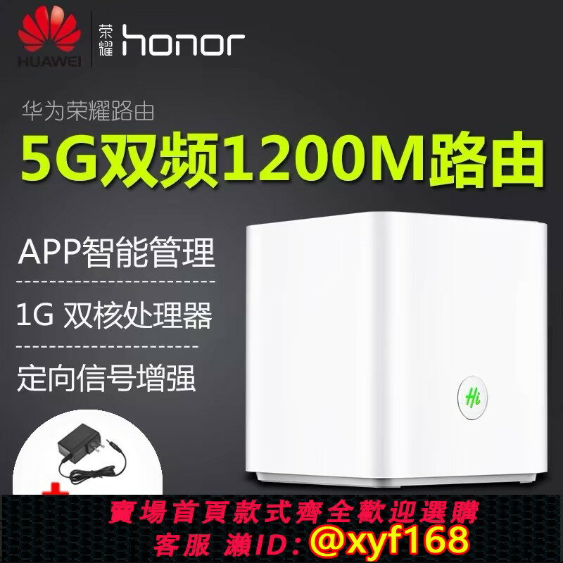 {保固一年 可打統編}華為榮耀路由器ws831ws851xd22xd21千兆埠無線網穿墻王wifi訊號