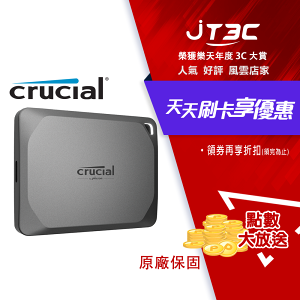 【最高22%回饋+299免運】Micron 美光 Crucial X9 Pro PSSD 1TB 外接式固態硬碟 行動碟 隨身碟 Type-C 傳輸速度 讀取1050MB/s 五年保★(7-11滿299免運)