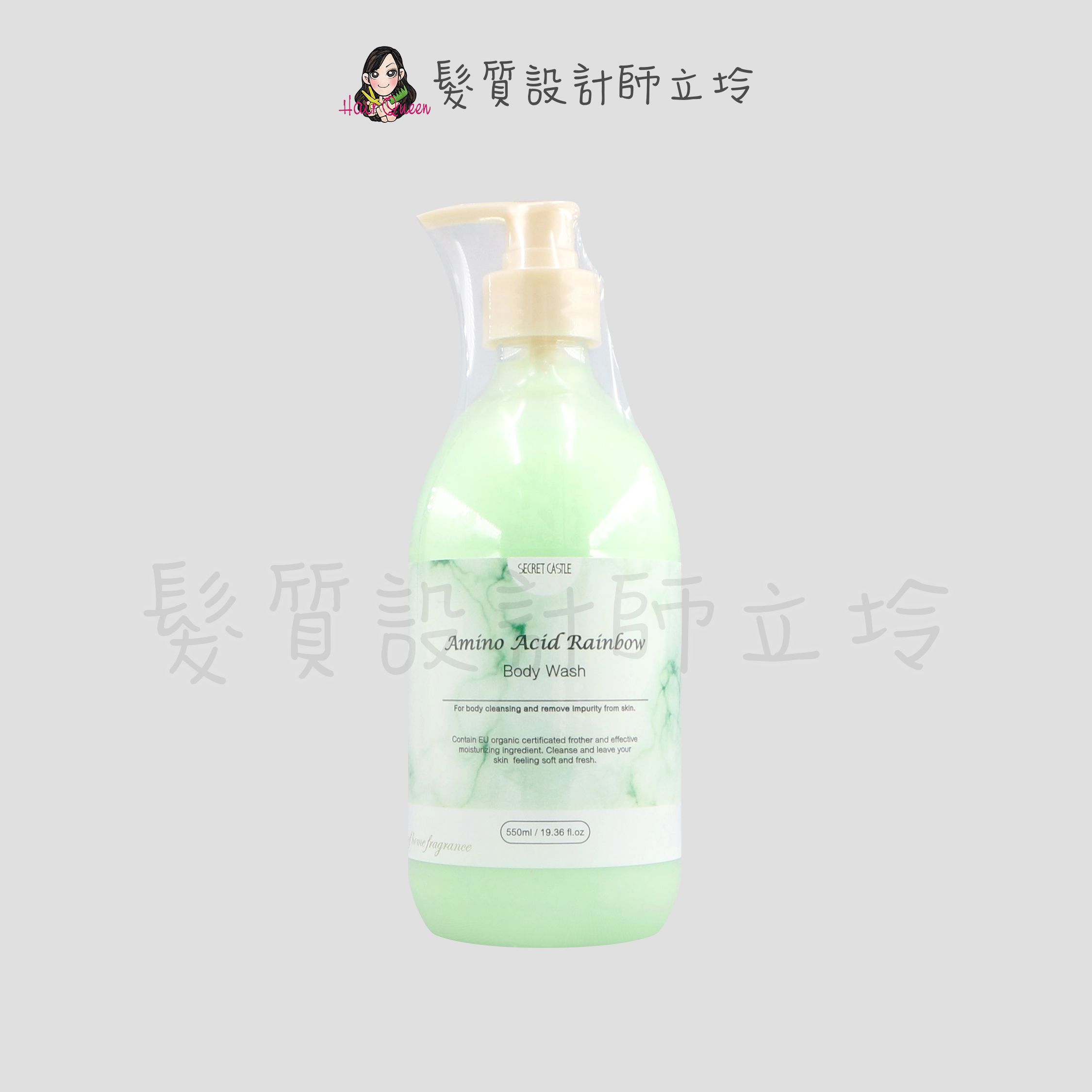 Secret Castle 秘密城堡 極致胺基酸沐浴乳-微光之城550ml IB01｜立坽『沐浴乳』｜領券再折｜換季保養 ⚡頭皮保養 水潤保濕 蓬鬆秀髮 沙龍髮品