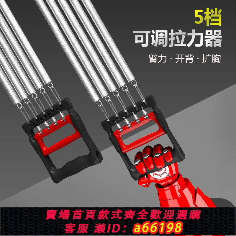 【臺灣公司 可開發票】擴胸器拉力器男多功能彈簧臂力器手臂胸肌握力腕力家用健身訓練器