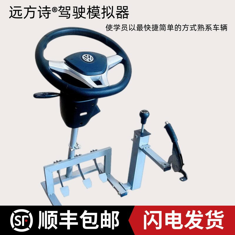 【可開發票】駕考汽車駕駛模擬器學車練車模擬機訓練器教練機練車神器科目二三