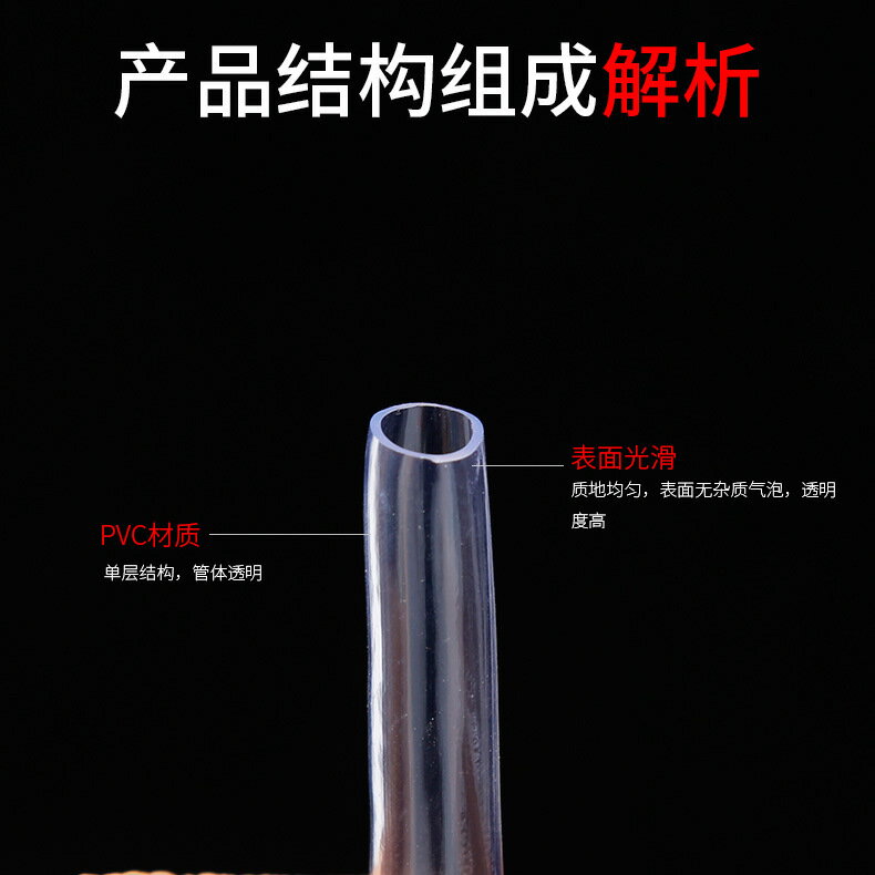 水平管流體管PVC透明塑料軟管工程測量透明管