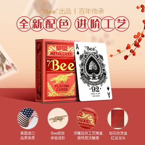 美國單車紅運燙金蜜蜂毒針bee小蜜蜂原裝進口收藏花切撲克牌