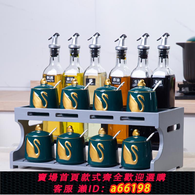 【臺灣公司 可開發票】廚房置物架油瓶陶瓷醬油多層用品收納整理省空間醋灶臺調料收納架