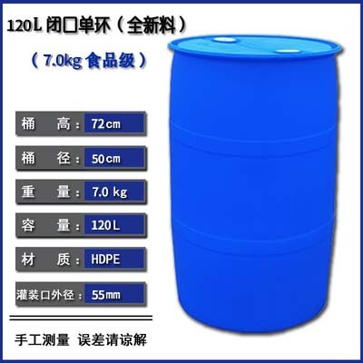加厚200L雙環塑料桶圓桶200升/公斤油桶化工桶食品級水桶藍色膠桶 化工桶 塑料桶 儲水桶 工業桶 裝水桶 廢水桶 水桶