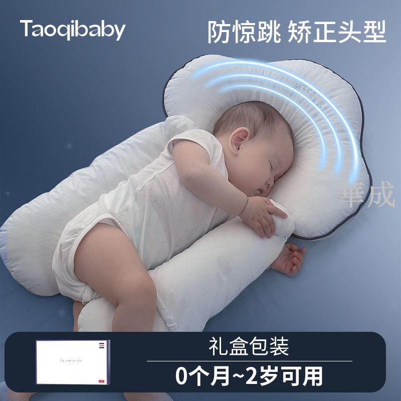 嬰兒枕頭新款嬰兒枕大象卡通寶寶枕頭 Taoqibaby定型枕嬰3個月新生幼兒睡覺安全感神器抱枕安撫糾正頭型