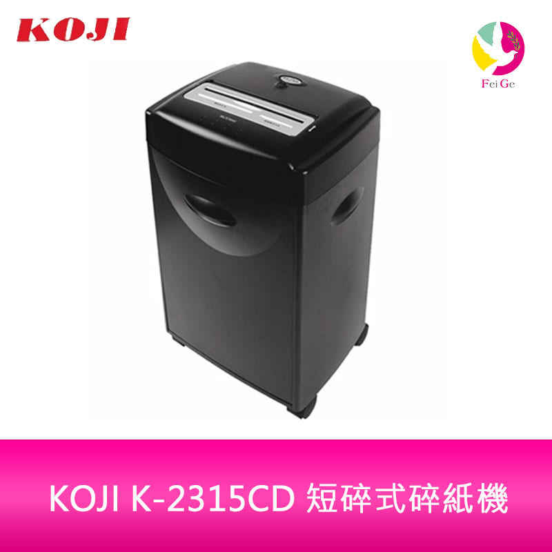 【APP4%點數】分期0利率 KOJI K-2315CD 短碎式碎紙機