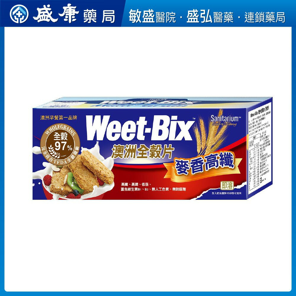 （最新效期 2022.06.03）Weet-bix澳洲全穀片(麥香) 375g/盒 (全新效期 原廠出品）