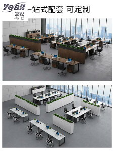 宜悅家居職員辦公桌椅組合4人位開放式現代辦公室桌子2/6人電商卡位員工桌