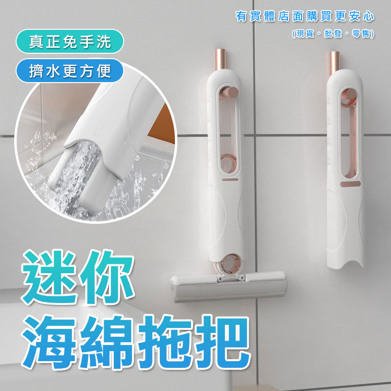 【現貨】小拖把 迷你拖把 迷你海綿拖把 拖把 免手洗小拖把 手持小拖把 免洗抹布 擦玻璃 清潔 興雲網購