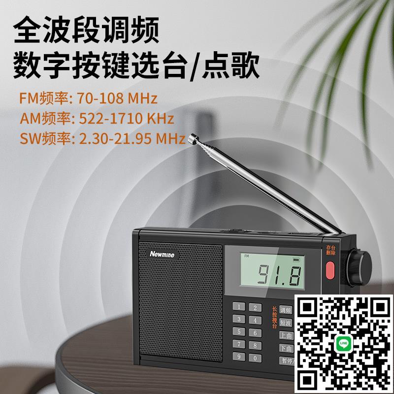 紐曼T-6607收音機老年人隨身聽便攜迷你插卡充電多功能調頻播放器