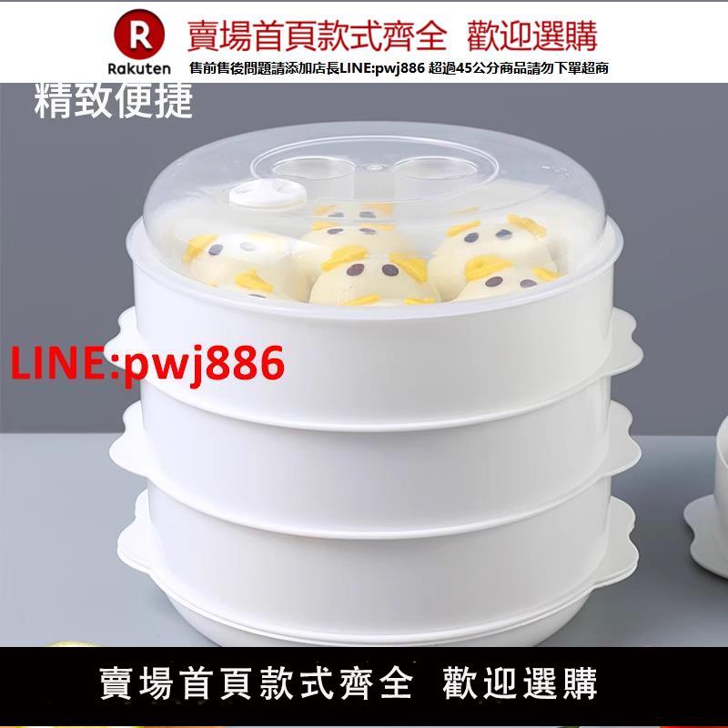 【微波爐專用蒸籠】食品級微波爐專用蓋蒸盒加熱蓋子熱菜的蒸籠【臺灣公司 優質服務】【注意！下單滿399出貨】