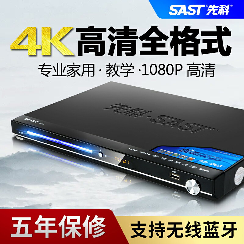 VD播放機家用藍光高畫質VCD影碟機藍牙cd全格式EVD播放器