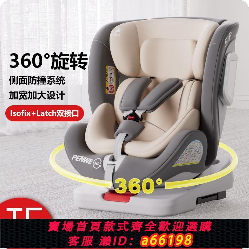 【臺灣公司 可開發票】兒童安全座椅汽車用0-12歲寶寶嬰兒車載便攜式360度旋轉座椅可躺