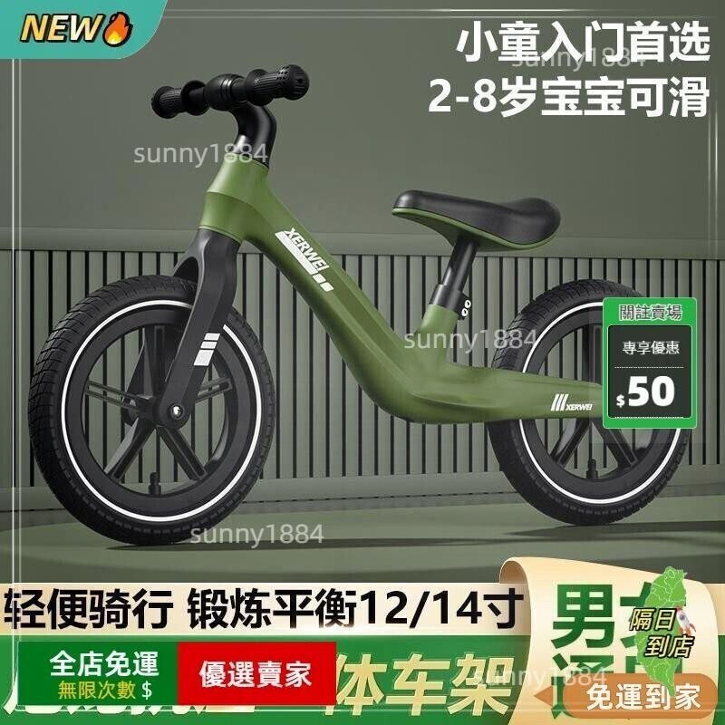 限時下殺 『可到付款』平衡車兒童3到6嵗無腳踏自行車小孩玩具車滑行車寶寶滑步車學步車 PIMP