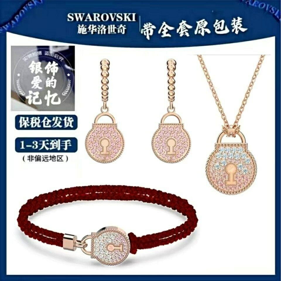 【百貨屋二號】Swarovski 施華洛世奇 施華咯王一博同款蘭心鎖手鏈 項鏈男女情侶款愛意鎖造送女友手鐲