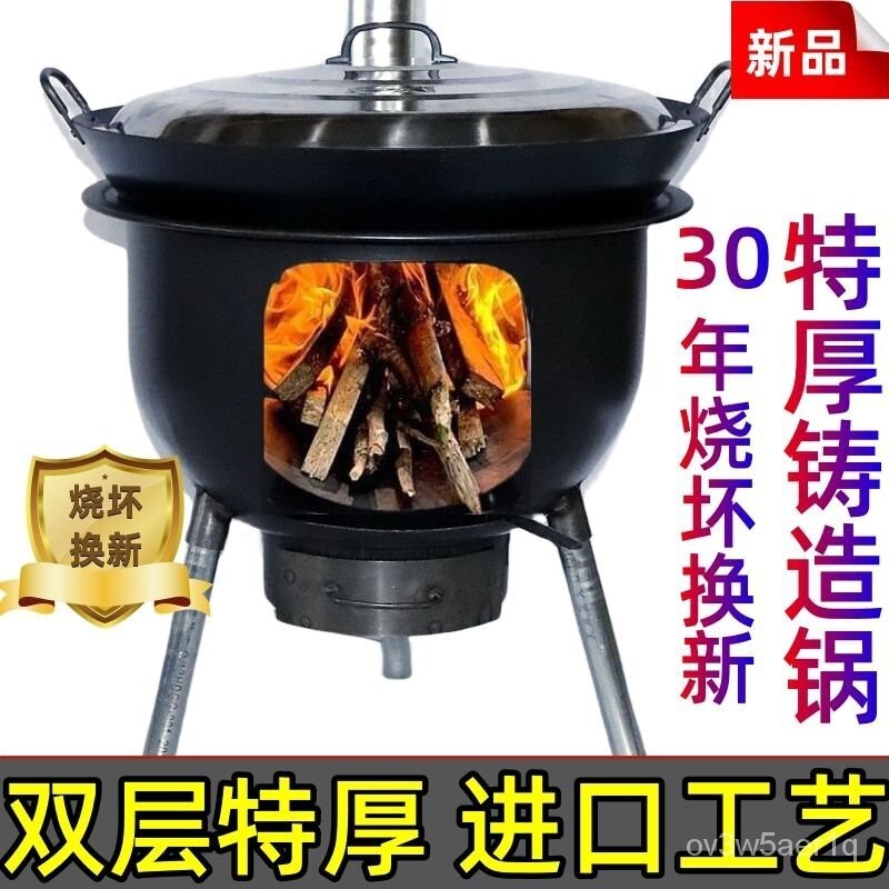 開立發票 免運傢用燒木柴爐子 新款柴火爐 柴火灶 移動野炊灶臺 大鍋臺 柴火爐灶 柴火爐 野炊爐 燒柴爐子 柴火灶臺 燒烤爐 戶外地鍋