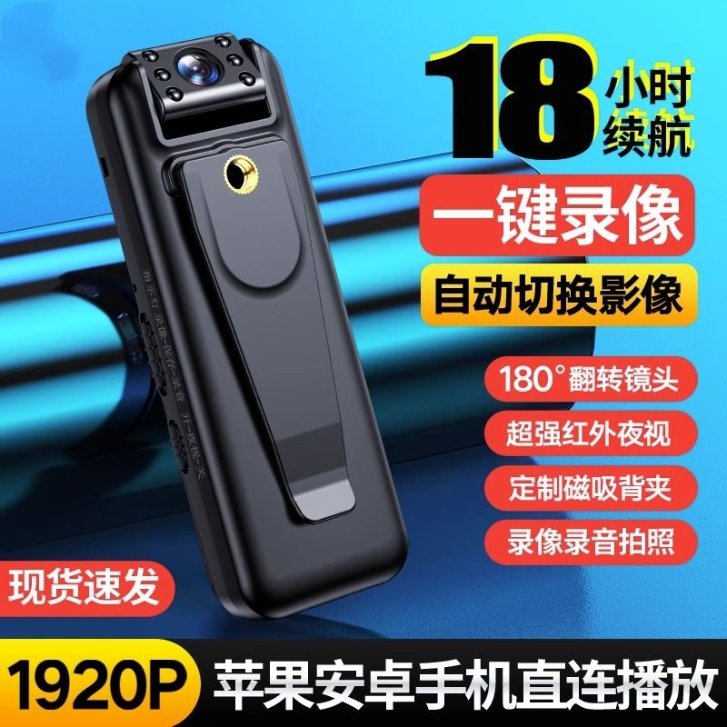 {公司貨 最低價}高畫質會議記錄儀DV攝像機錄像神器攝像頭夜視家用戶外隨身便攜騎行