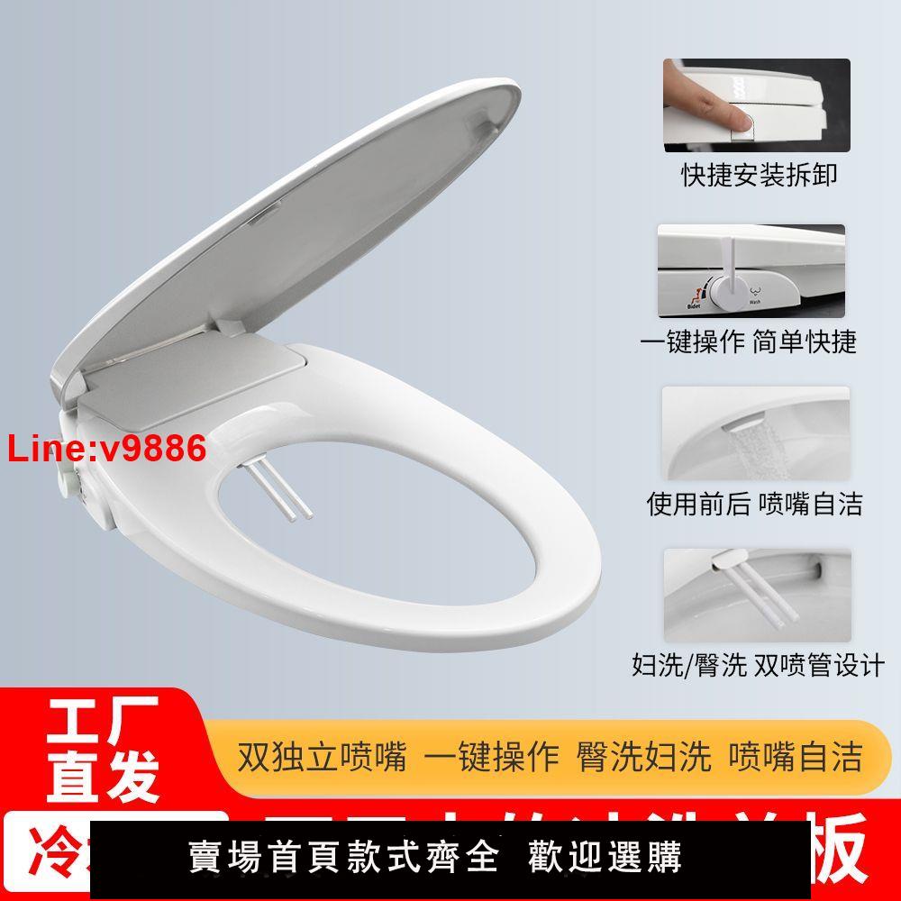 【臺灣公司 超低價】潔身器不用電智慧馬桶蓋帶緩降家用洗屁股自潔翻蓋坐便蓋板沖洗器